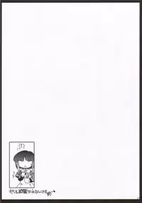 [Matsumoto Drill Laboratory] Mochiron Kirei Na Mizu Nandesu (To Heart 2)