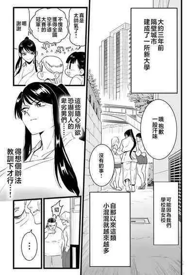 Mesu Dorei Sengen - A chain of nightmares, Six heroines become ME DOREI in front of a big, strong cxxk...?