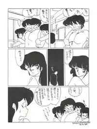 [MIRAGE (Various)] Kamoku no Utage (Maison Ikkoku)