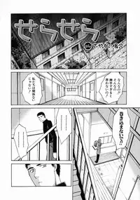 [Itaba Hiroshi] Iremono - The Container