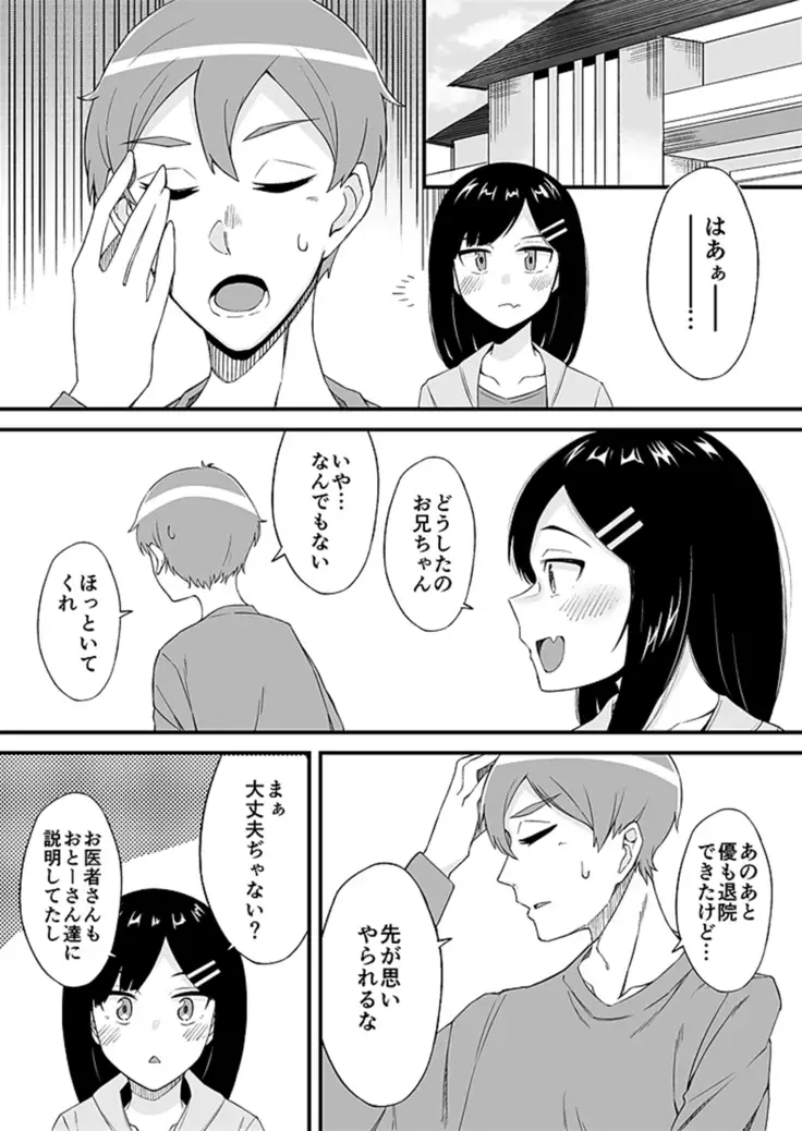 "Imouto no Karada no Kanojo" to "Kanojo no Karada no Imouto", Docchi no Naka ga Kimochi Ii? 2
