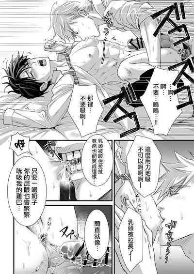 [Sayo Shigure (MIZUKI)] Tsuyudaku Ryman Monzetsu Heaven -Nureta LoveHo Hen- | 多汁小美人的快感天堂 —春潮翻涌爱情旅馆篇 + 绅士的情趣小玩具篇— [Chinese] [冒险者公会] [Digital]