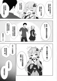 (C87) [Yaburi Dokoro (Hakano Shinshi)] Yukari-chan ga Shojo o Ubawarete Shiawase ni Naru Hanashi (Vocaloid) [Chinese] [无毒汉化组]