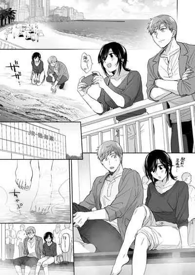 隙あらば彼氏の性癖を歪めたい！ ～ガマン限界っ!!いちゃラブ温泉旅行～