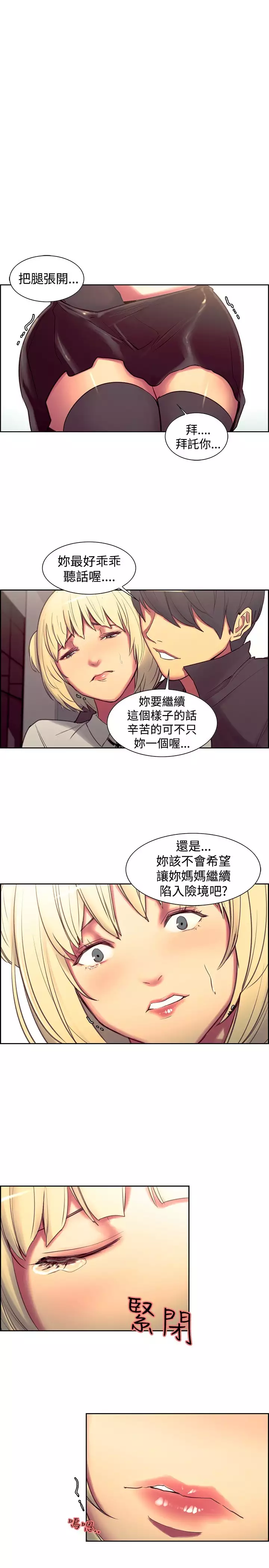 Domesticate the Housekeeper 调教家政妇 ch.1-27