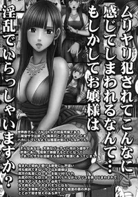 [Crimson] Taimashi Kaguya 2 [English] [Kizlan] [Digital]