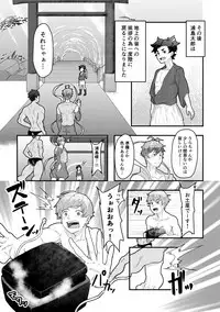 [PULIN Nabe (kakenari)] Urashimatarou