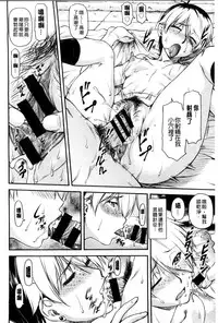 [Nagare Ippon] Kanyou Shoujo [Chinese]