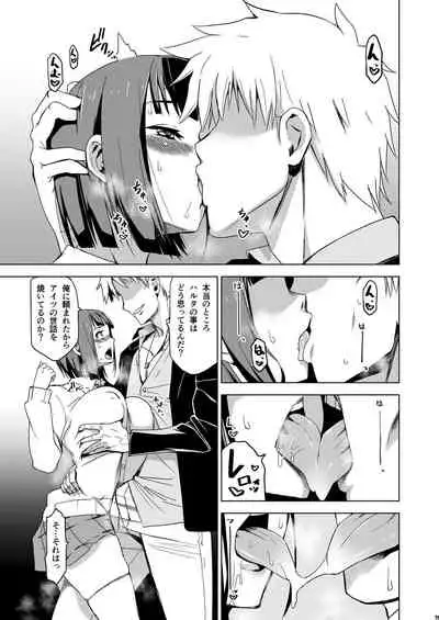 [HGH (HG Chagawa)] Kimi wa Yasashiku Netorareru 2 [Digital]