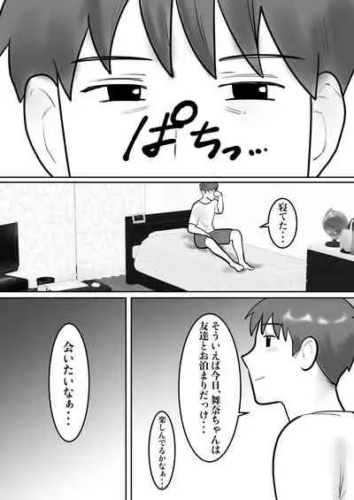 [bomubomuburin (Tooyama Burin)] Daigaku de Dekita Hajimete no Kanojo ga YariCir no Charao ni Netorarete Kairaku Ochi ni Sarechau nante!