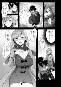 [Suihei Sen] Milky Oppai ~ H na Onee-san wa Suki desu ka? 1 [Digital]