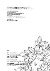 (C77) [Yuki Kagerou (KANZUME)] Adrenaline (Touhou Project) [English][desudesu]