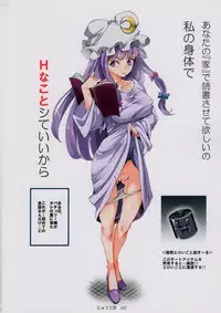 (Shuuki Reitaisai 4) [Nyuu Koubou (Nyuu)] Totsuzen Gekiiki Patchouli-sama (Touhou Project) [English] [SMDC] [Incomplete]