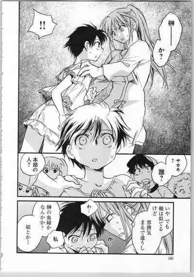 Transgenic Laboratory