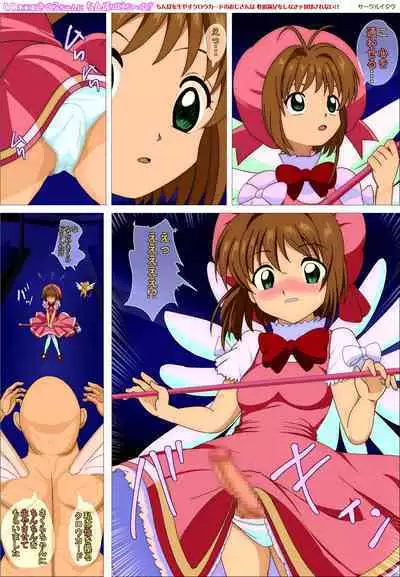 [Circle Itaku] CC Kinomoto Sakura-chan ni Chinpo ga Haechatta!! Chinpo o Hayasu Clow Card no Oji-san wa Seiteki Manzoku o Shinakya Fuuin Sarenai!! (Cardcaptor Sakura)