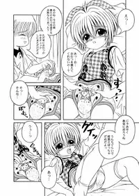 [A-I-U SHOW COMMUNICATION (Aiba Shouho)] KAHO AIU WORKS (Aiba Shouho Tankoubon Mishuuroku Sakuhin Shuu) bitter ver.5