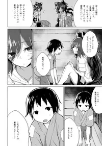 (C94) [100yenMoFA (Mirino)] Shion Onee-chan to Kazoku ni Naru Hon (Touhou Project)
