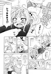[Inuboshi] Oniichan ga, Suki.