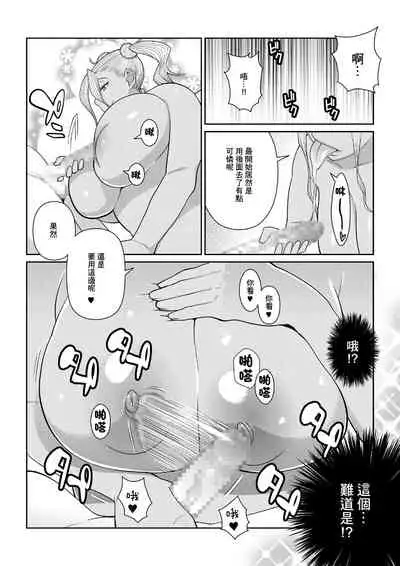[TETRODOTOXIN (Nise Kurosaki)] Gal Miko JK Nanpa shite Curry Tabe ni Ittara Doutei mo Oishiku Itadakareta Hanashi (Oshiete! Galko-chan) [Chinese] [Digital]