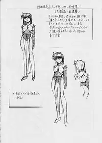 [Busou Megami (Kannaduki Kanna)] Ai & Mai R.P ~ Tomadoi no M~ (Injuu Seisen Twin Angels)