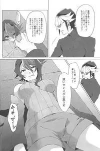 (Sennen Battle Phase 17) [Takeridake (Matsu)] Haikei, 21-shuu 6-kago no Kimi e (Yu-Gi-Oh! ARC-V)