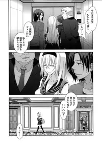 (C88) [BANDIT, WRENCH STUDIO (SYU, Shiki Satoshi)] ælfsciene