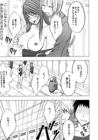 [Crimson Comics (Carmine)] Virgin Control Takane no Hana wo Tsumu you ni