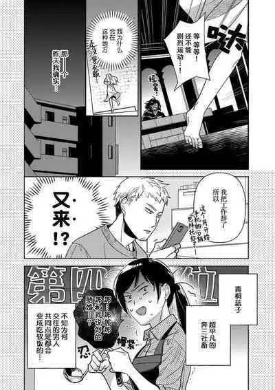 Tensei Oujo wa Saikyou Mahoutsukai no Ude no Naka | 与凶恶魔法师拥抱的重生王女 1-8 end