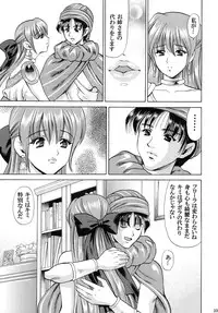 [Houruri (Houruri)] Tsukiyo no Sabaku de Hajimete wo (Dragon Quest V)