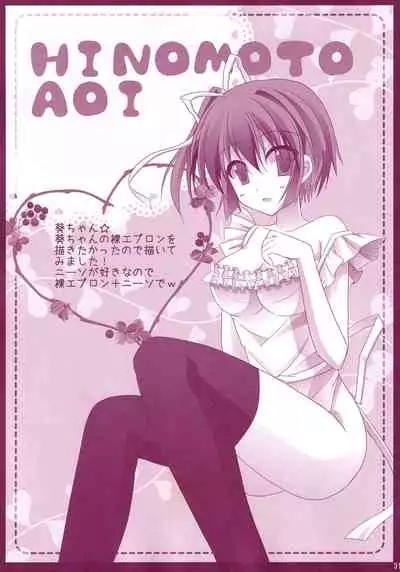 (C86) [Kochunoten, Raspberry Doll, F*H (Yuduka, Suzune Mia, Mizuse Sakua)] Hinichijouteki na Kanojo no Kousoku (D.C. ~Da Capo~)