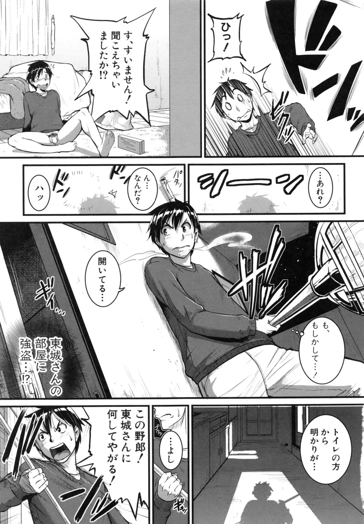 愛便器 隣の絶倫お姉さん