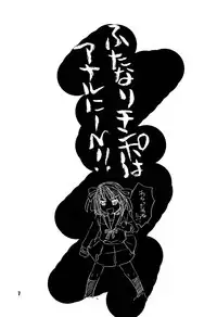 (Futaket vs. ABC ~Hentaisai~) [HONEY QP (Inochi Wazuka)] Kougyaku!! SOS-dan (Suzumiya Haruhi no Yuuutsu [The Melancholy of Haruhi Suzumiya])