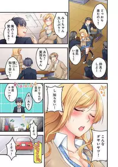 Tokyo ja Namahame Kurai Joushiki da yo? ~ Inaka Gal o Damashite LoveHo Tsurekomi Honban