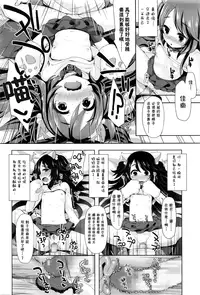 [Fumii] Nyan Nyan Panic! (COMIC LO 2016-06) [Chinese] [想抱雷妈汉化组]
