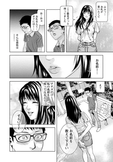 Doutei no Boku ga Binyuu Onee-san to H Dekita Wake
