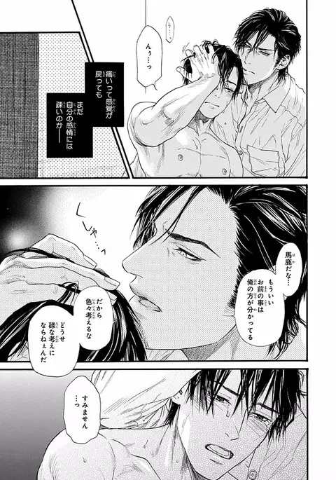 Bi no Kyoujin ~ X Side ~