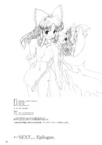 (C78) [LeimkissA (Nekohane Ryou)] Kouhaku Tenchuu (Touhou Project) [English] [desudesu]