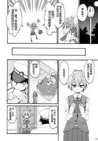 (COMIC1☆10) [Curry Berg Dish (Mikage)] Shiranui wa Teitoku ni... (Kantai Collection -KanColle-) [Chinese] [final×dirt漢化]
