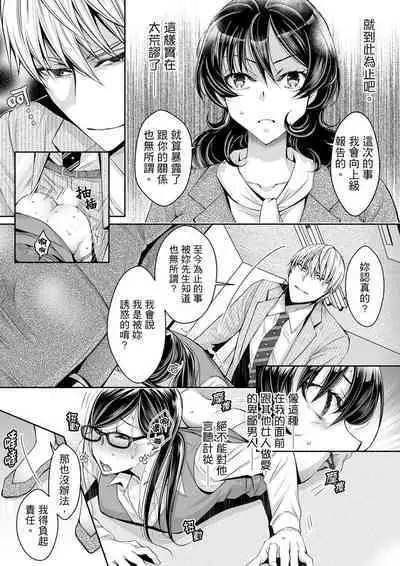 [Ishikawa Kingyo] Douji ni Ijiraretara... Iku...! ~ Hitozuma Joushi to Deisui Furin | 同時上下愛撫的話…會高潮的…!~跟人妻上司醉酒偷情 [Chinese]