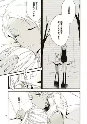 Anata ni Ai o Anata ni Hana o - Let me give love to you, I will give a flower to you