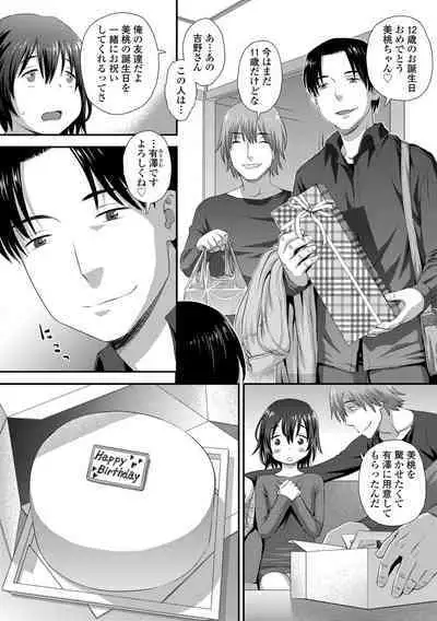 Itteru Kimi no Kao ga Suki