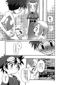 [Studio Tar (Kyouichirou, Shamon)] Jou-kun, Juken de Ketsukacchin. (Digimon Adventure) [Digital]