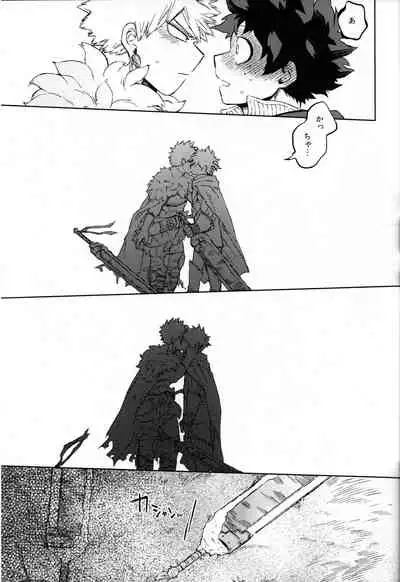 (Douyara Deban no Youda! 23) [Limbo (Hitomi)] Tsunagu Kokoro Futatsu (Boku no Hero Academia)