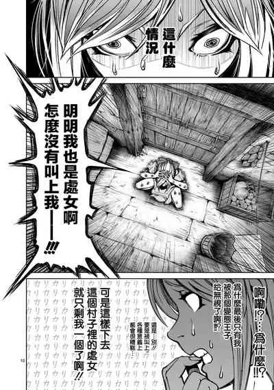 蔷薇园传奇 01-09 Chinese