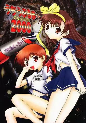 [Butter Cookie (Various)] Nipponichi Pajamakko Club (Various)