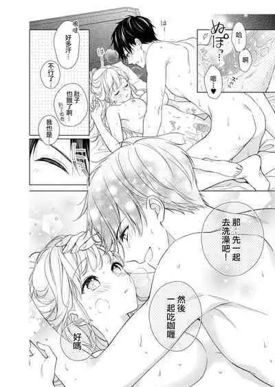 risei futtobu kin'yō yoru… nando itte mo daite yaru | 理性全失的星期五...要让你高潮不断
