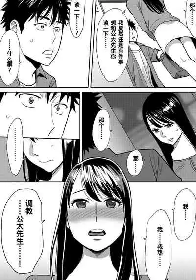 [Katsura Airi] Koukan ─ Ano Toki… Ano Musume ♀ Toitsu ♂ Tetara ─ 1-5 [Chinese] [含着个人汉化] [Digital]