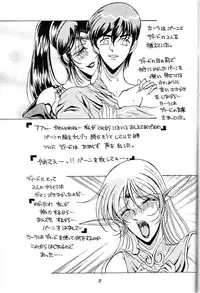 (C66) [White Elephant] Kyouen no Elf ~Shokushu Mashima Lodoss~ (Record of Lodoss War)