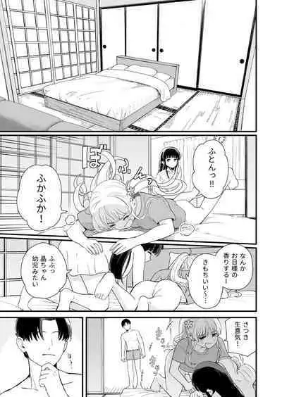 [Hirono-ke (Hiro Hirono)] Sasete Kureru Gimai to Imouto no Tomodachi to no 5-gatsu 5-ka