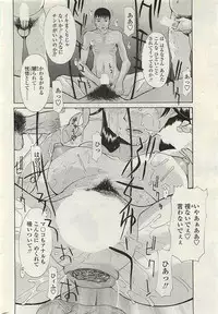 COMIC Penguinclub Sanzokuban 2007-02